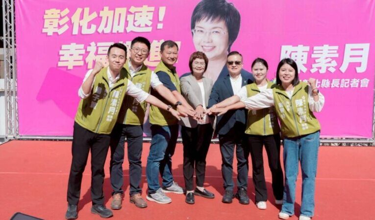 陳素月宣布參選彰化縣長　四屆立委過半得票成最大後盾