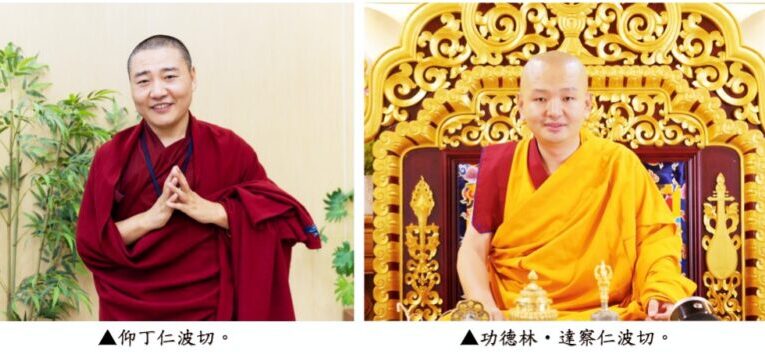 藏傳佛法x心理專業　城市安心系列公共陪伴線上講座伴您身心安頓