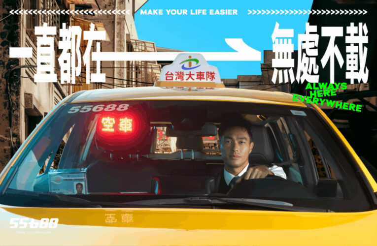 55688 集團攜手男神楊祐寧　以「一直都在 無處不載」打造城市陪伴感