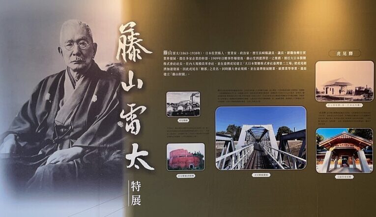 台糖虎尾糖廠藤山雷太特展登上日本NHK  百年糖業文化躍國際