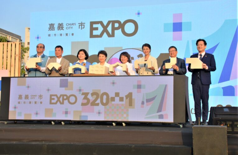 嘉義市城市博覽會開幕　八縣市首長齊聚共匯城市能量
