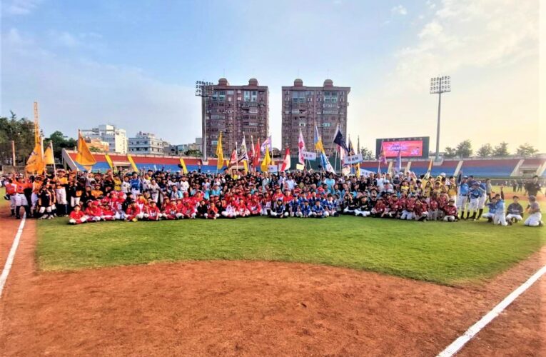 相互切磋交流　258支球隊打出諸羅山盃理想成績