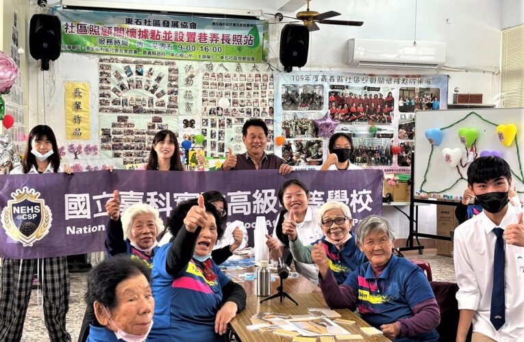攜手共創社區新活力　嘉科實中跨世代創意服務方案深耕在地