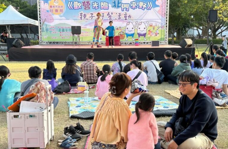 南市社會局社福中心相約野餐趣‧一起曬幸福