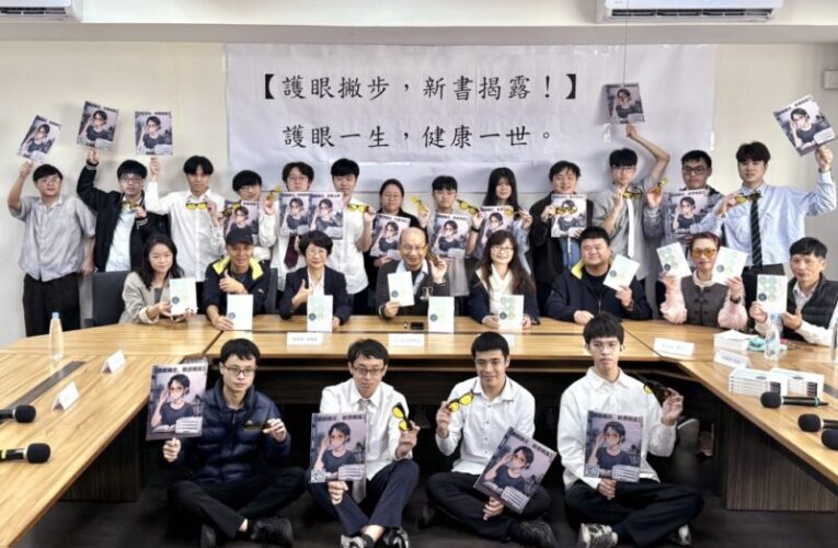 長時間使用3C的族群看過來！　清大教授新書教你及早保護眼睛視力