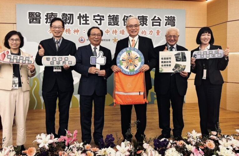 健康台灣深耕計畫啟動  北榮新竹分院「衛星模式」翻轉偏鄉醫師荒