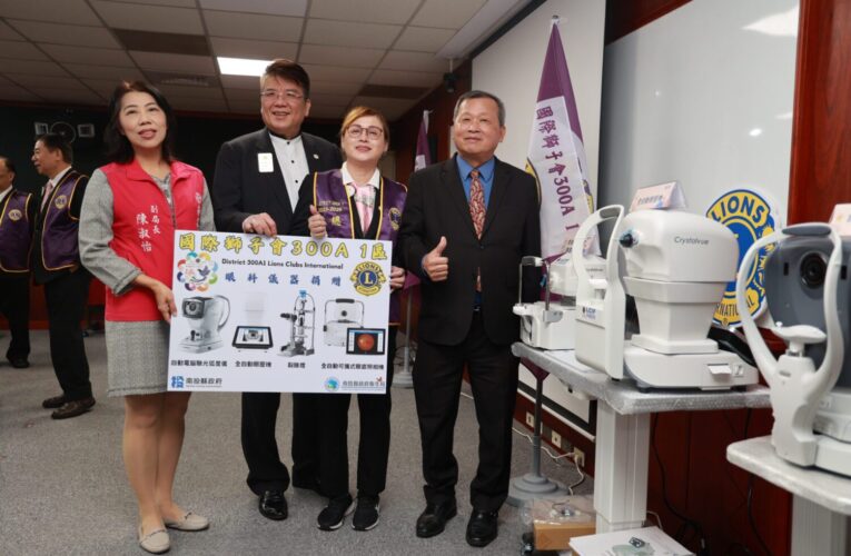 南投縣「看得見的關懷！」國際獅子會300A1區捐贈　眼科儀器