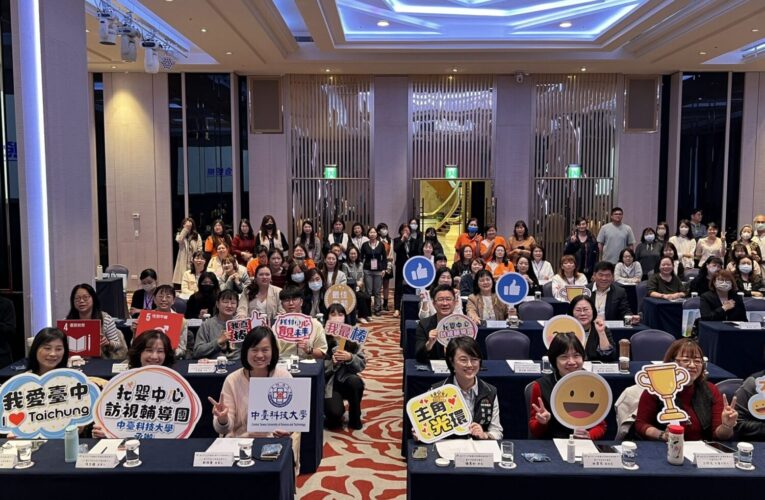 中市社會局表揚績優托嬰中心　感謝用愛與專業打造幸福城市