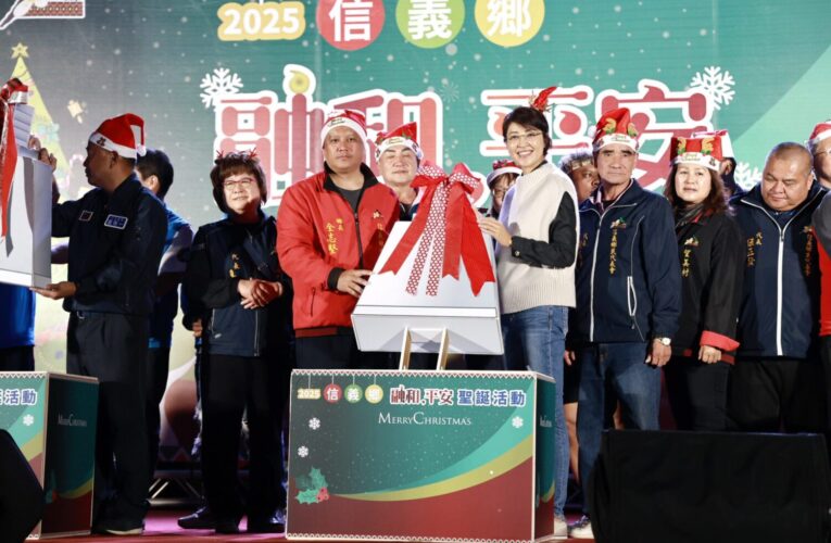 許縣長為信義鄉羅娜聖誕樹點燈　與遊客共度歡樂平安夜