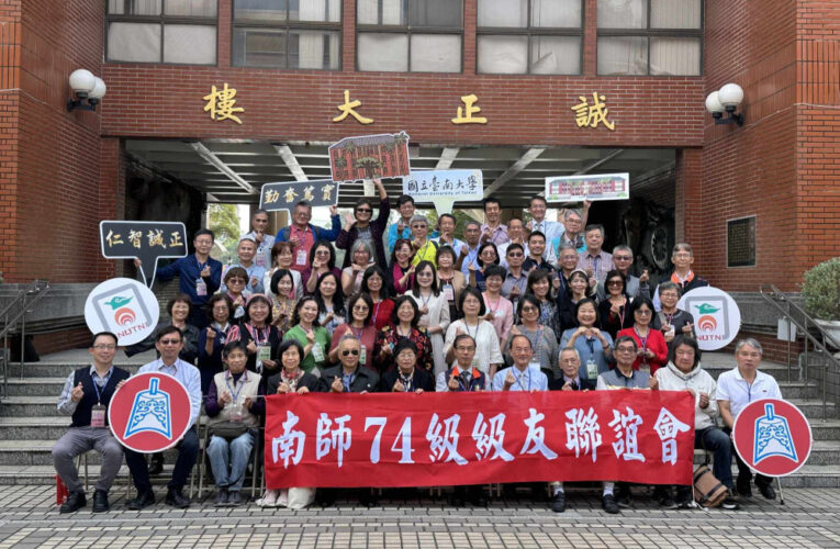 南大74級校友重返母校 畢業40年跨海團聚話當年