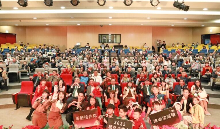 從音符到希望　新竹馬偕「接住你」感恩音樂會為每段生命托起勇氣