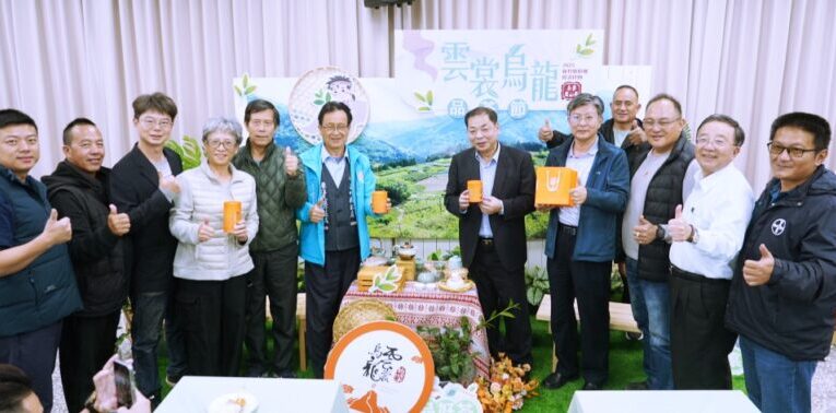 締造竹縣「茶鄉」美譽　第7屆高山烏龍茶(雲裳烏龍)優良茶評鑑出爐