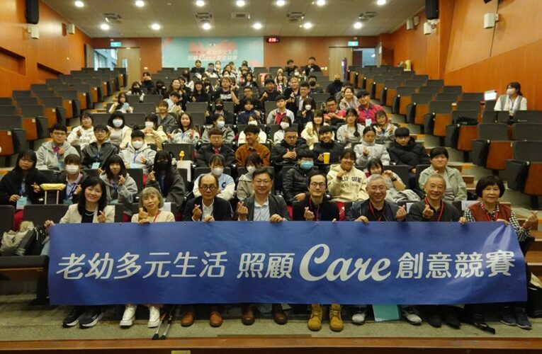 樹德科大領軍Care創意賽　24組團隊打造銀髮新生活