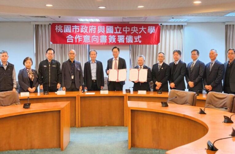 中央大學與桃市府簽署合作意向書　推動開發八德智慧健康創新園區