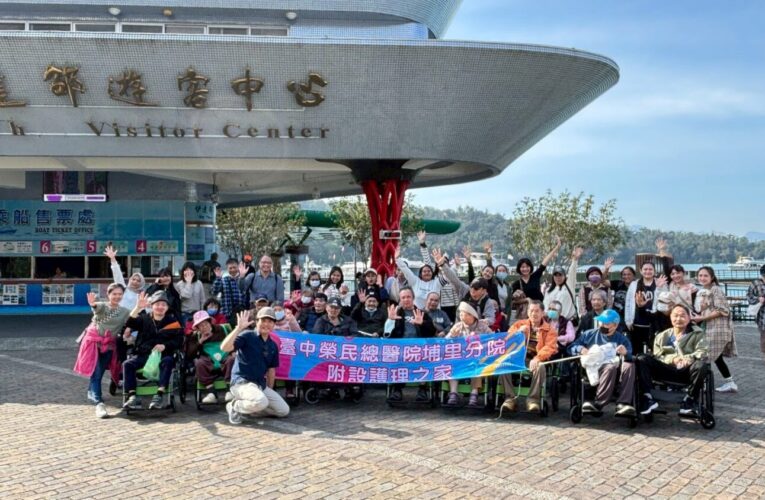 走入社區、深化融合、樂遊日月潭　中埔榮養樂居舉辦秋遊活動　 