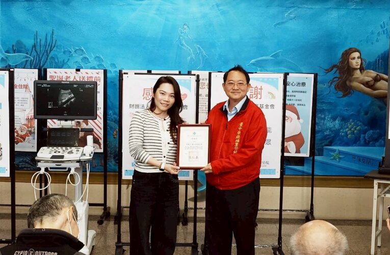 戴水教育基金會捐贈醫療巡迴車及超音波掃描儀　充實偏鄉醫療量能