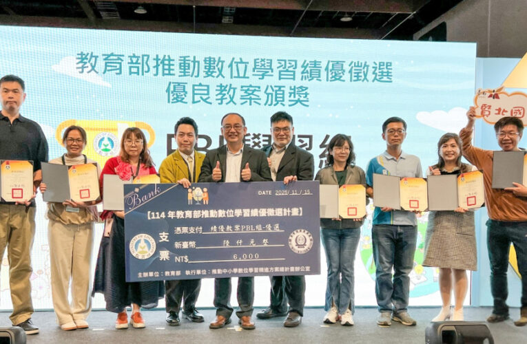 南市數位學習精進重點學校公開觀議課精彩登場