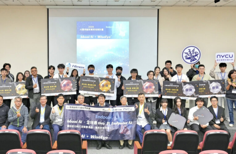 陽明交大聯手奇景光電辦AI 應用創新菁英培育賽結果出爐　跨域創新成果亮眼