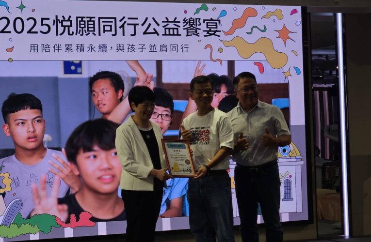 新悦花園酒店啟動「悦願同行」，企業陪伴走進教育現場