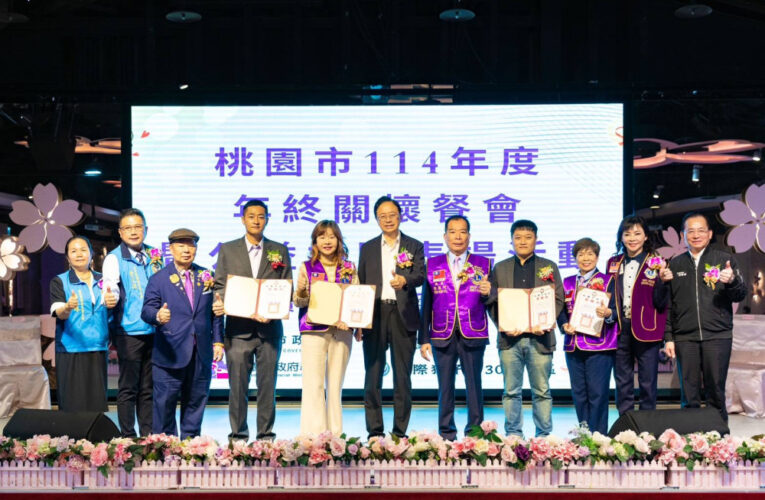 114年年終關懷餐會暨公益捐贈　張善政肯定獅友熱心公益