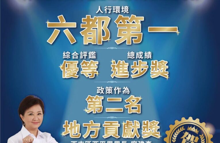 暢通交通動脈 打造幸福宜居城市！　台中建設與美樂地計畫成果全面躍升