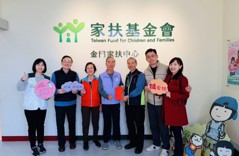陳賢德黃蓮治伉儷再以博士喜訊捐助金門家扶