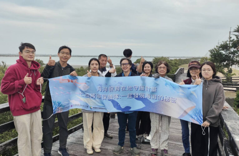 七股走讀海洋保育：在地AI影像工作坊×沉浸式成果展
