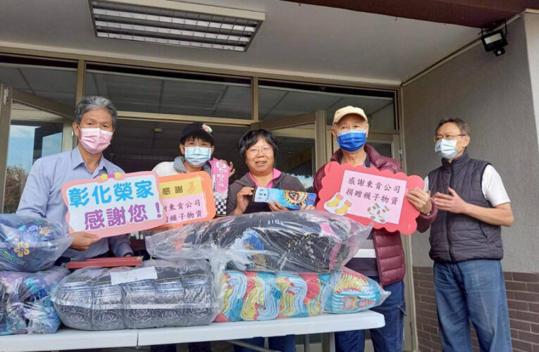 彰化榮家感謝東肯企業捐贈愛心物資 充實照護長輩日常