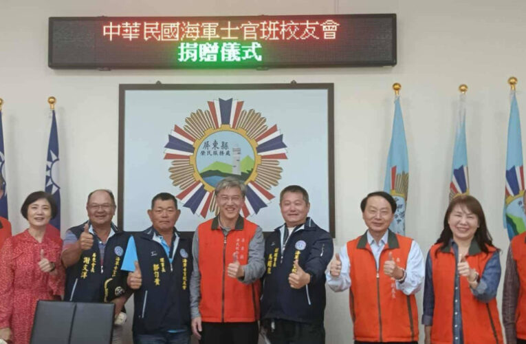 屏東榮服處感謝海軍士官校友會捐款 關懷遺孤照顧