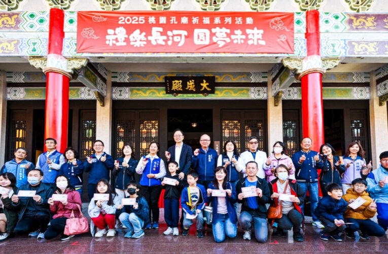 祈福儀式x圓夢講堂x音樂演出　桃園孔廟祈福3大亮點祝考生旗開得勝