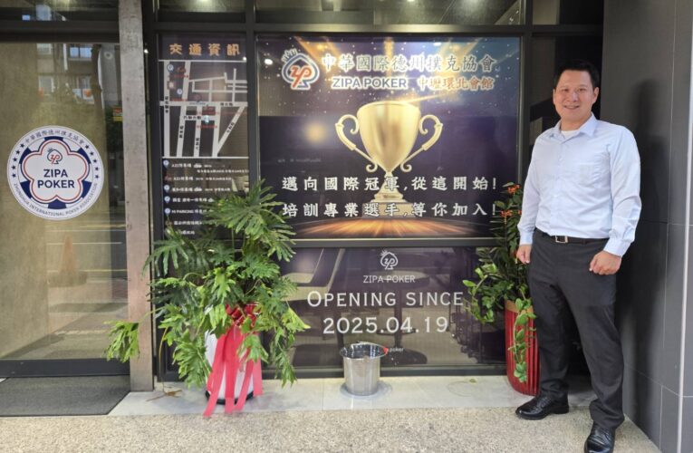 從「麻省理工」到推動台灣合法撲克　ZIPA執行長崔克力以「科學理念」翻轉撲克形象