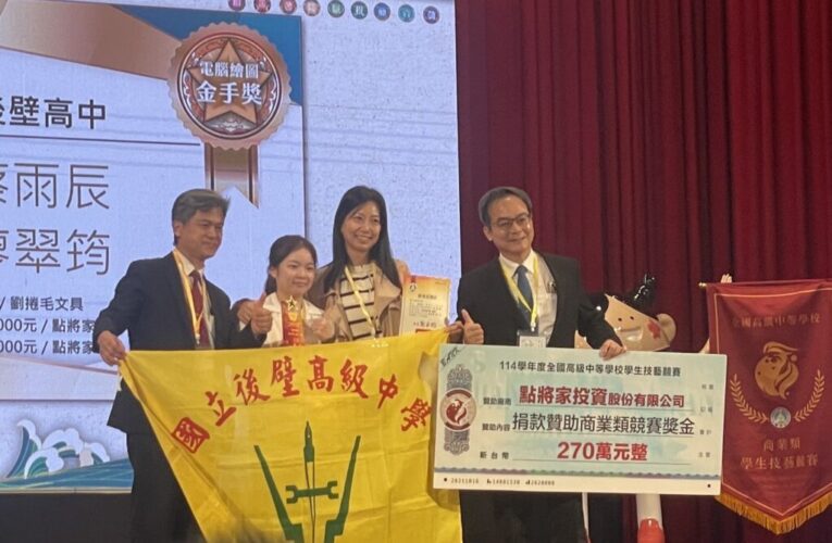 全國519名頂尖好手競技  後壁高中奪「電腦繪圖」全國第一並抱回1金3優勝