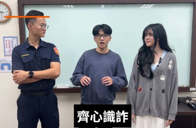 霧峰分局攜手朝陽科大拍攝45秒情境短片　教學生識破「一頁式網購詐騙」
