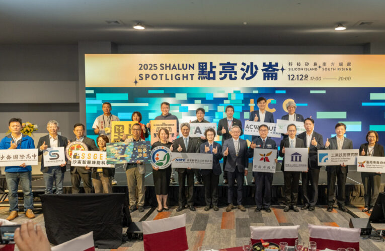 點亮沙崙「科技矽島×南方崛起」AI與創新產業點亮大南方新動能