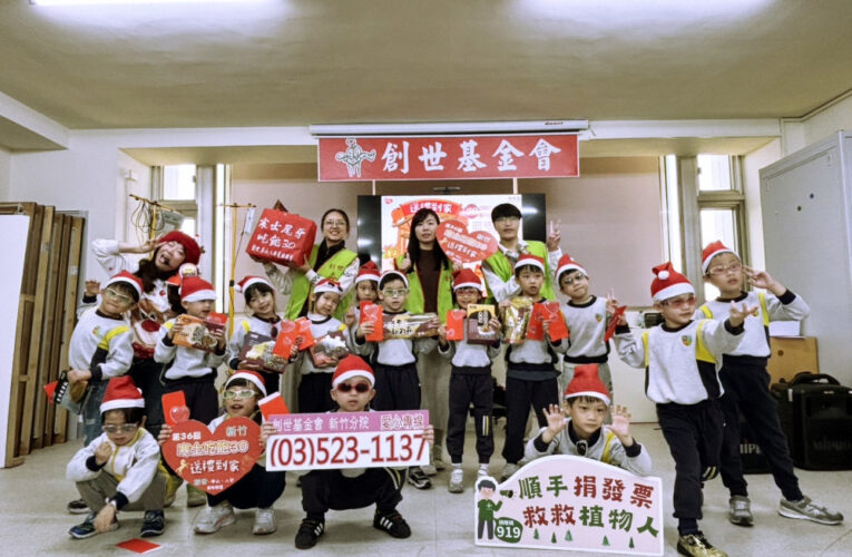 小小聖誕好人寒冬送暖創世新竹　籲請大眾支持寒士吃飽30關懷弱勢