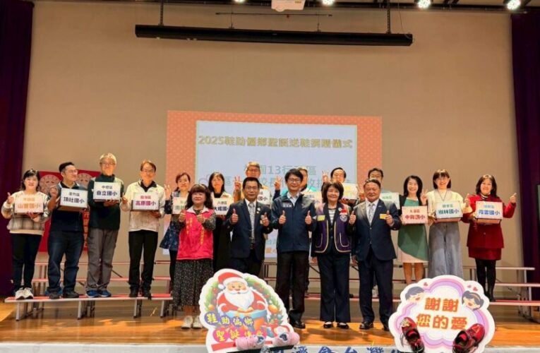 「鞋助偏鄉聖誕傳愛」溫暖弱勢　圓夢第144場愛心-量身訂製的愛