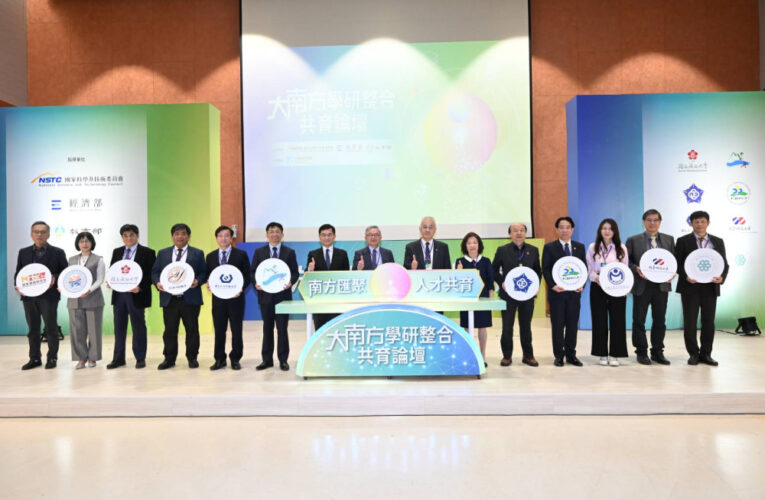 工研院啟動專才共育新模式 號召大南方學研整合 