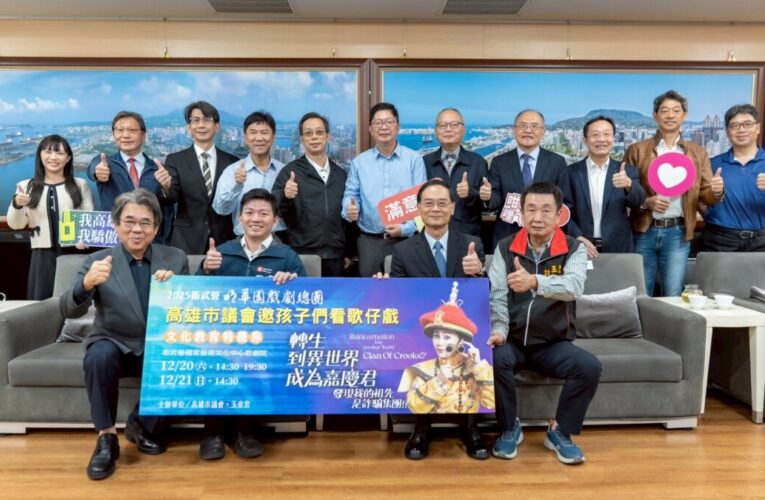 高市議會扮推手 促成玉皇宮贈票 邀近400名學子體驗明華園「穿越」大戲