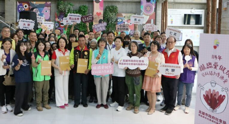 公私協力傳遞愛 高市社會局感謝民間協力夥伴共同守護弱勢
