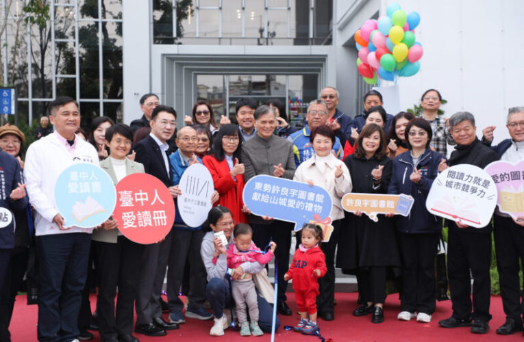 慈善的光環與制度缺失陰影？ 東勢圖書館揭示文化資源失衡