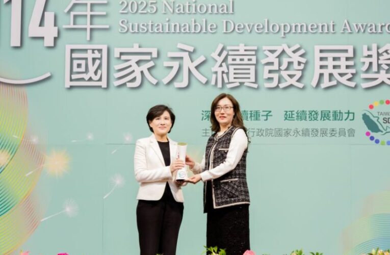 耀登科技落實永續治理體系建構　榮獲「國家永續發展獎」