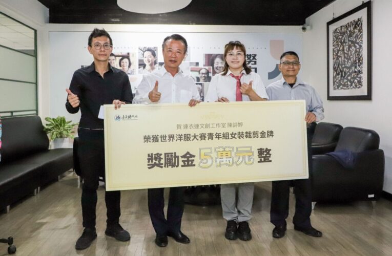 嘉義青創品牌登上國際舞台　陳詩婷奪世界洋服大賽青年組金牌