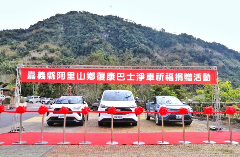 「企業送愛　社福溫暖行」　 仁義湖畔大酒店捐贈社福專車