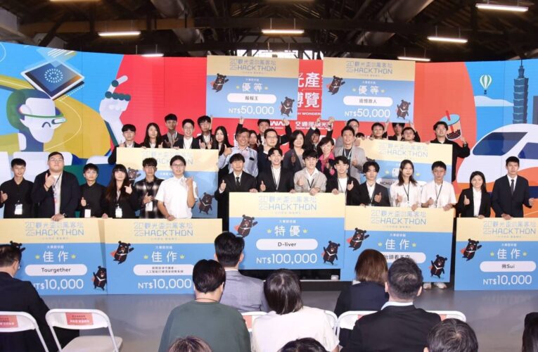 聚焦未來產業動能「2025觀光盃黑客松」為產業注入新能量