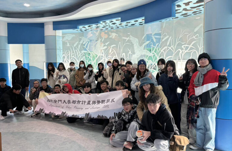 金門大學都景系參訪金門雙鯉濕地自然中心〡陳彙瑜教授帶領學生現地場域設計學習