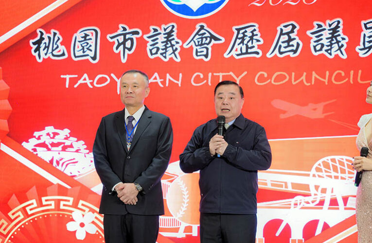 桃園市議會舉辦歷屆議員聯誼會　邱奕勝議長熱情迎接回娘家