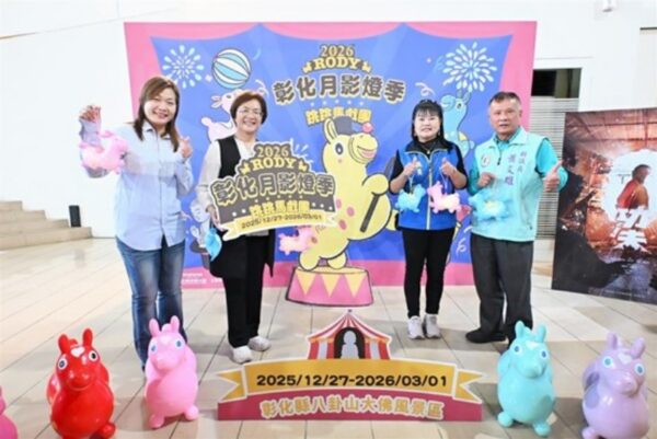 2026彰化月影燈季「跳跳馬戲團」　跨年一路亮到春節