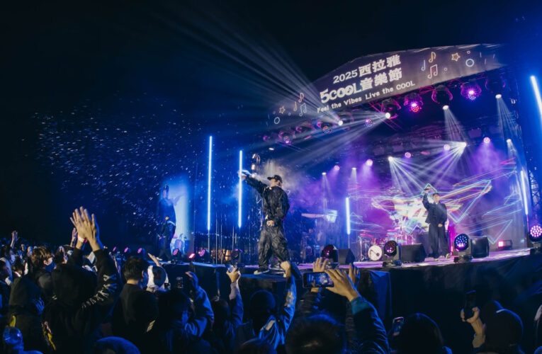 西拉雅5COOL音樂節萬人響應 玖壹壹熱血開唱 成功打造台南冬季觀光新亮點
