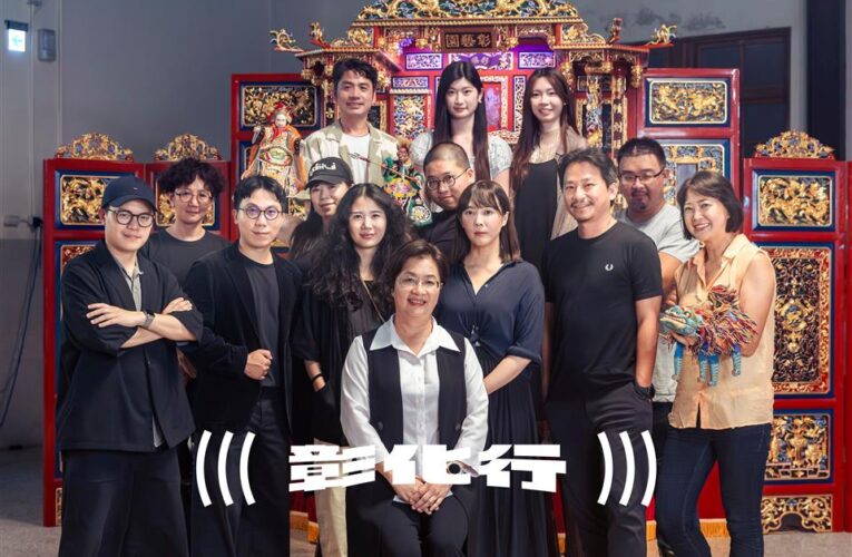 屬於彰化人的榮耀！台灣設計展勇奪Google2025年度「快速竄升展覽」榜首