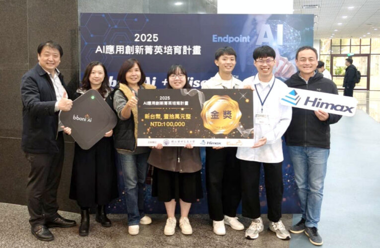 產學強強聯手共育AI新秀　AI應用創新菁英培育計畫跨域創新成果亮眼